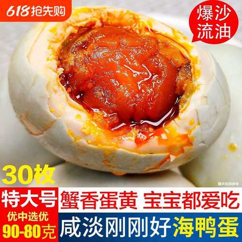 【中秋送礼】广西特产烤海鸭蛋