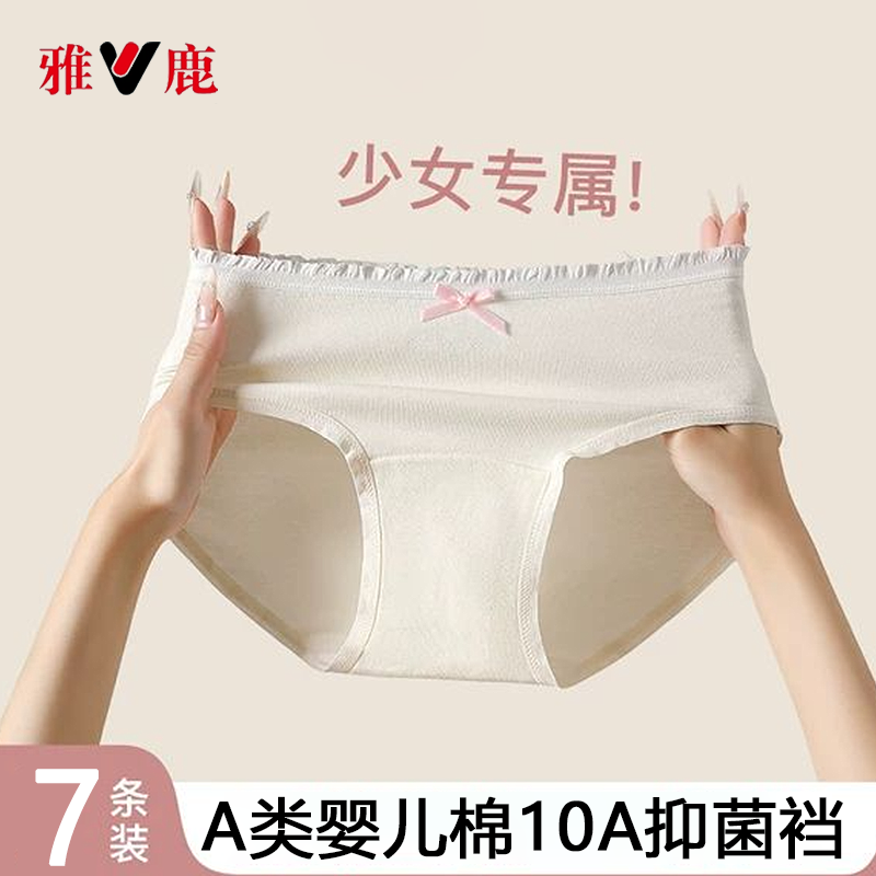 内裤女生纯棉抗菌全棉裆无痕
