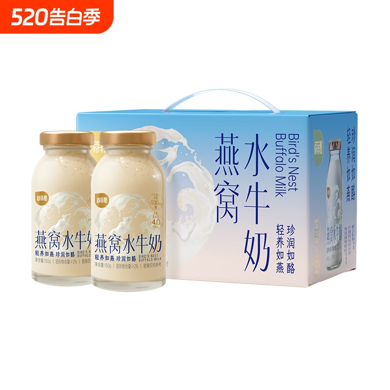 百菲酪燕窝水牛奶160g/瓶营养早餐饮品学生儿童孕妇健康牛乳常温