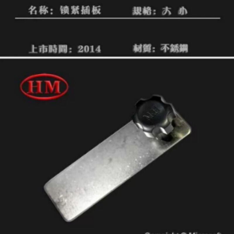 华美仁渔钓台不锈钢滑板带螺丝钓鱼栓系列配件包邮铝合金图片