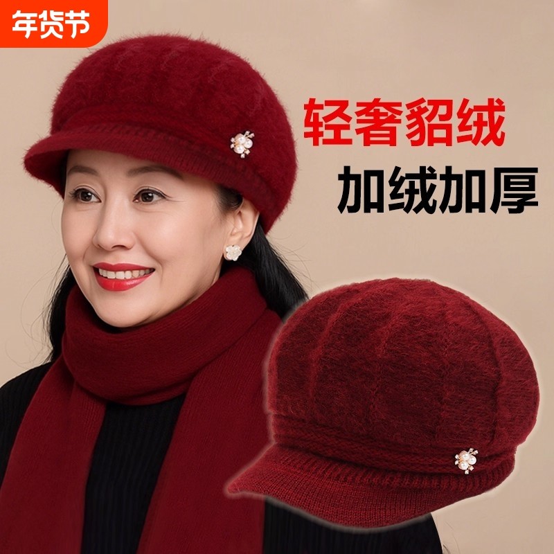 中老年人妈妈保暖帽子冬季女款2025新款老太太女士老人奶奶针织帽,服饰配件/皮带/帽子/围巾,帽子,淘宝优惠券,粉丝福利购,淘宝优惠卷