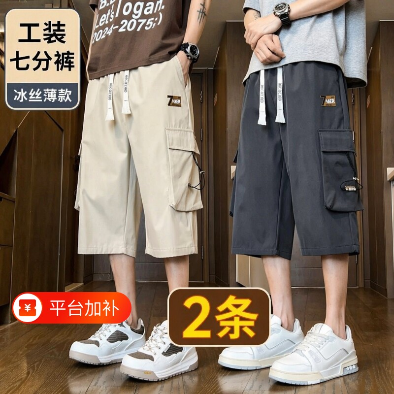 工装短裤男士七分裤夏季薄款潮牌冰丝男生外穿宽松休闲7分中裤子