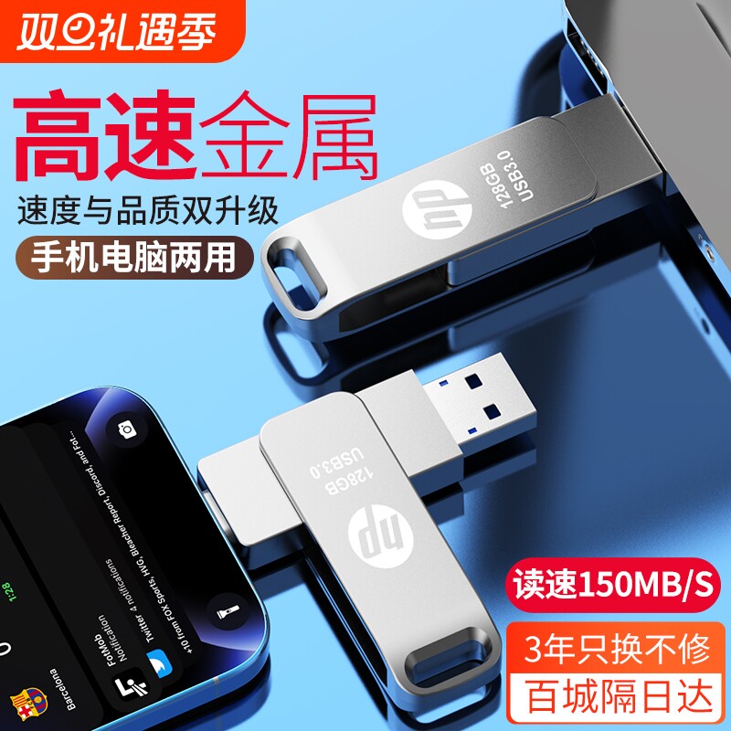 手机两用type-c高速|千人加购