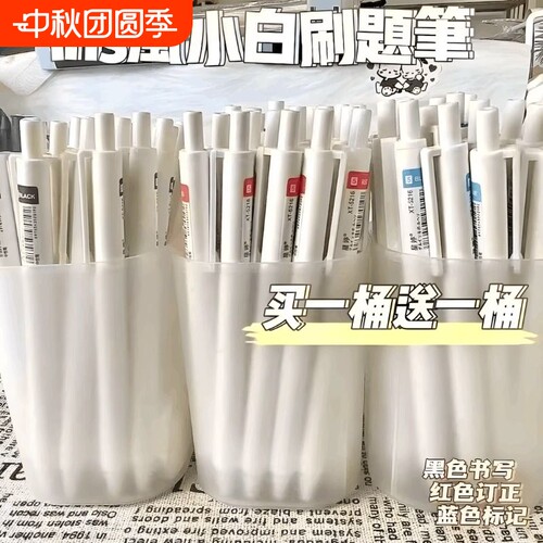 速干黑色中性笔|超1.4万次加购