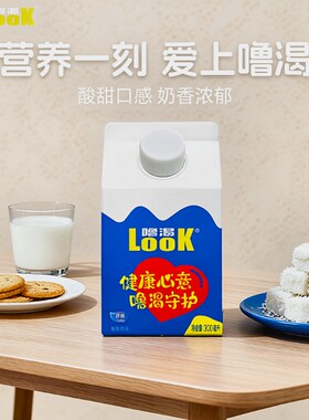 光明噜渴LOOK300ml原味酸奶饮品益生菌奶整箱礼盒装牛乳饮料柠檬