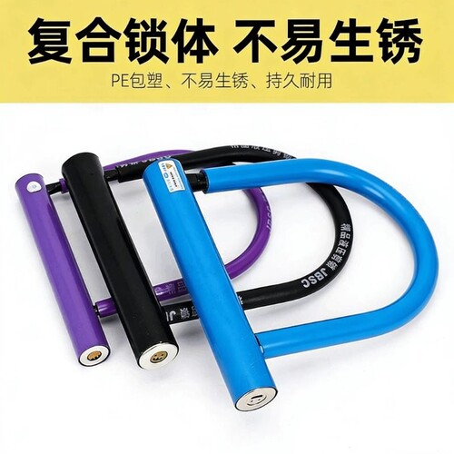 电动车U型锁门加粗抗剪自行车锁