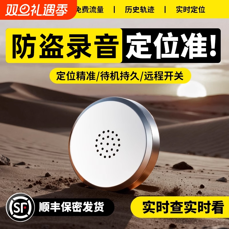 gps车载车辆定位器录音神器5G北斗汽车追踪订位器追跟跟踪定仪器j