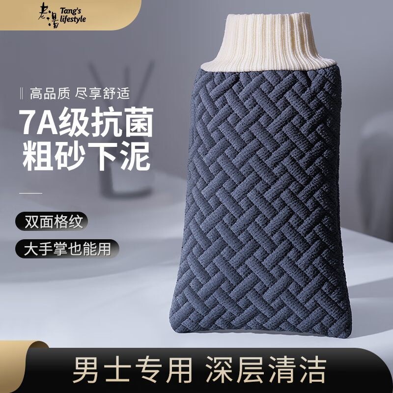 老汤男士搓澡巾抑菌巨下泥无异味图片