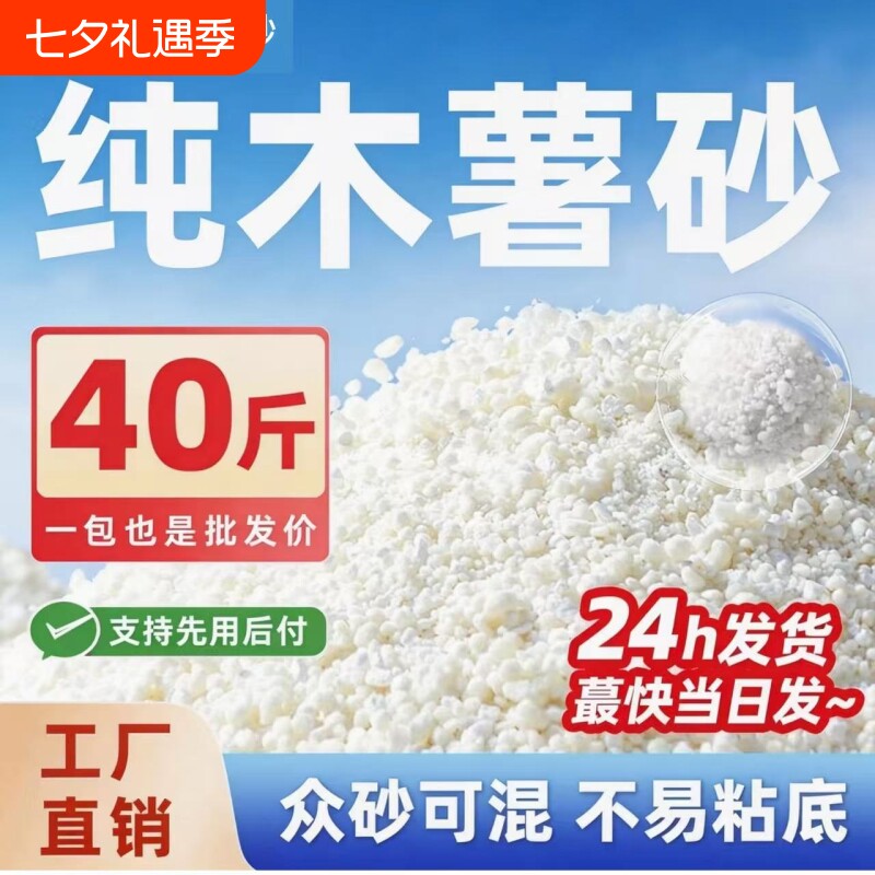 纯木薯猫砂大包装强吸水近无尘除臭批发工厂植物不粘底豆腐大颗粒