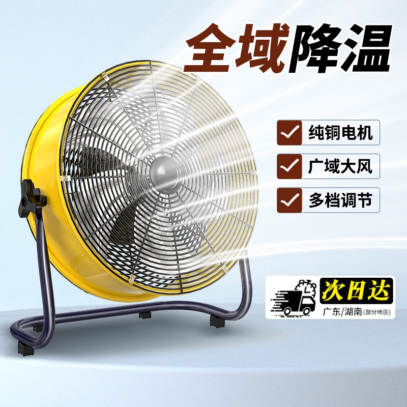 容声工业趴地扇圆筒家用电风扇强力落地扇台式大风力坐爬地扇换新