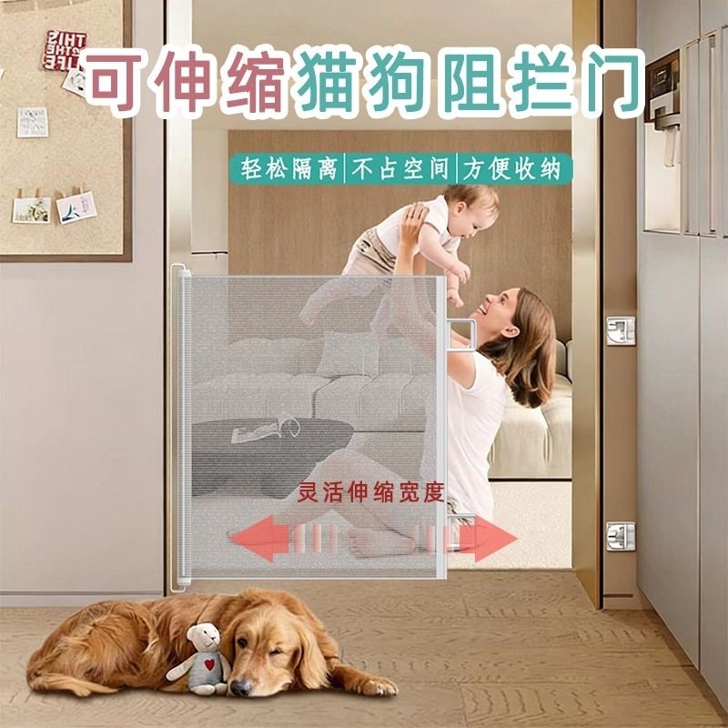 宠物围栏阻拦门口猫狗栅栏杆室内防护栏楼梯挡板免打孔隔离网伸缩
