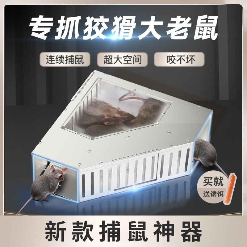 26新款捕鼠神器全自动家用超强连续灭抓扑捉器老鼠笼子全窝端新型
