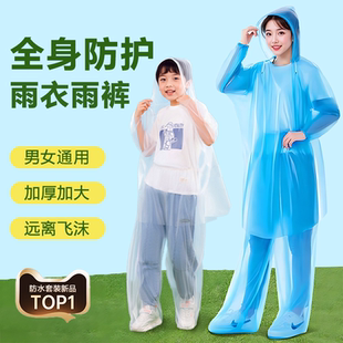 漂流专用雨衣成人儿童一次性雨衣分体式 备 水上乐园雨服激流勇进装
