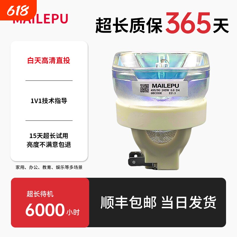 适用于SONY索尼投影机灯泡VPL-CX238 CX278 CW258 CW278 CX235 CX239 CX275 CX276 CX279 LMP-E211投影仪灯泡
