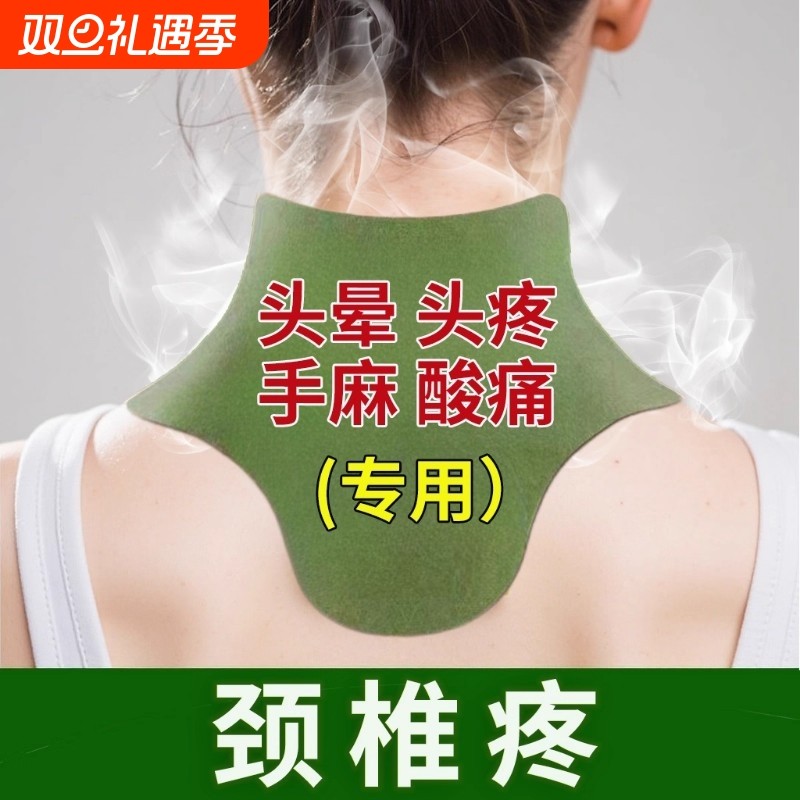 颈椎贴正品艾草腰椎膝肩颈部脖子颈椎不适艾叶艾灸贴热敷艾草贴