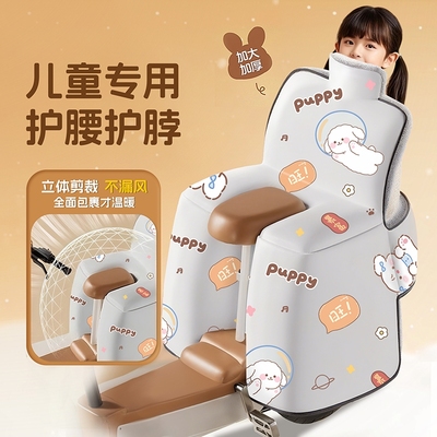 电动车后座挡风被摩托车款儿童后座挡风被亲子款护肩护脚加厚防雨