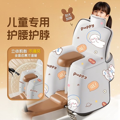 电动车后座挡风被摩托车款儿童后座挡风被亲子款护肩护脚加厚防雨