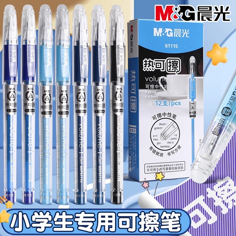 晨光自带橡皮四色可选拔帽摩易檫