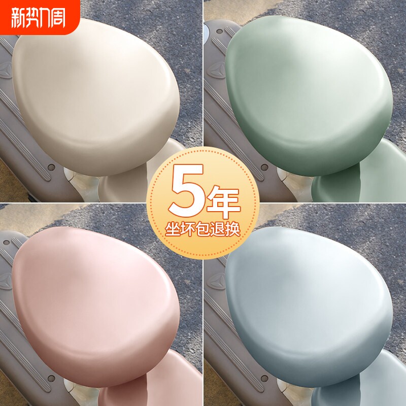 电瓶车电动车坐垫套防水防晒四季通用座套雅迪爱玛台铃专用保护套