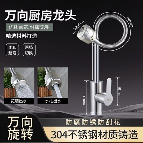 不锈钢厨房冷热龙头|千人加购