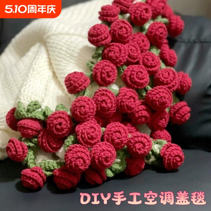 手工编织花毛毯diy材料包玫瑰花朵钩织毛线钩花编织花束入门创意