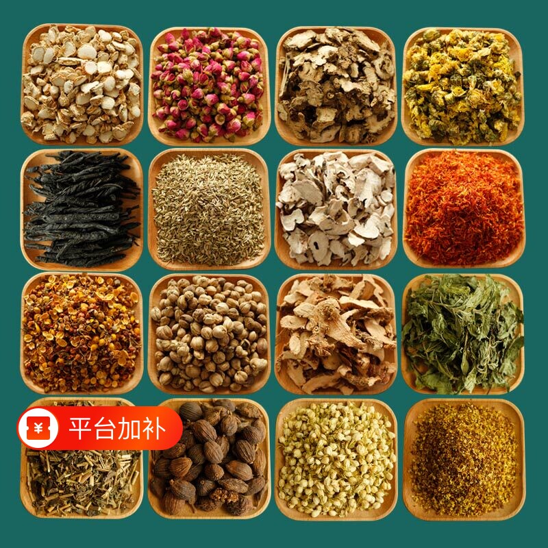 香囊填充物原料端午节香包diy材料艾草薰衣草干花中草药驱蚊手工