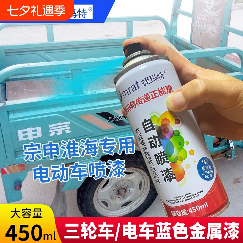 三轮车专用自喷漆|超3000次加购
