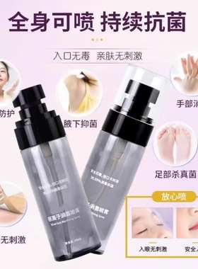 银离子消毒喷雾秋冬流感防护持久抗菌亲肤母婴可用杀菌抑菌丰悦