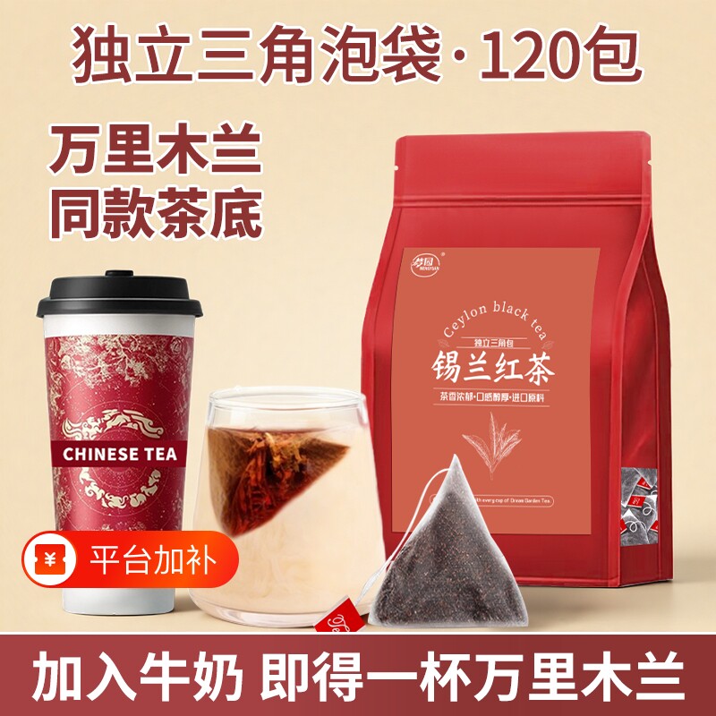 锡兰红茶茶包斯里兰卡红茶碎袋泡茶霸王同款奶茶柠檬茶商用自己喝