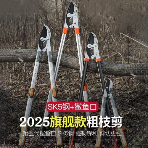 【800人加购】修枝剪sk5+鲨鱼口