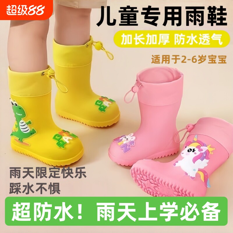 儿童雨鞋雨靴女孩男童小孩上学轻便户外防水宝宝幼儿园水鞋防滑图片
