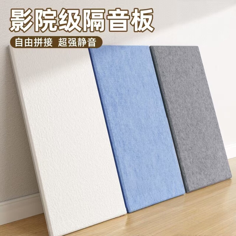 超强隔音板家用卧室墙面专用加厚墙体隔音毡防吵阻尼隔声贴降噪贴
