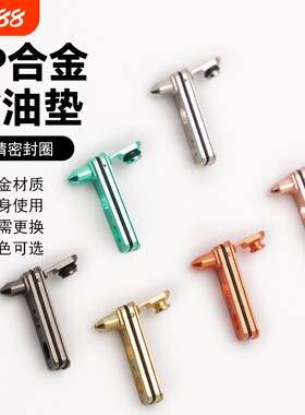 ZP打火机常规机专用金属省油垫