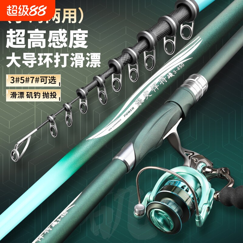 浪尖悍将滑漂矶钓竿超轻超硬图片