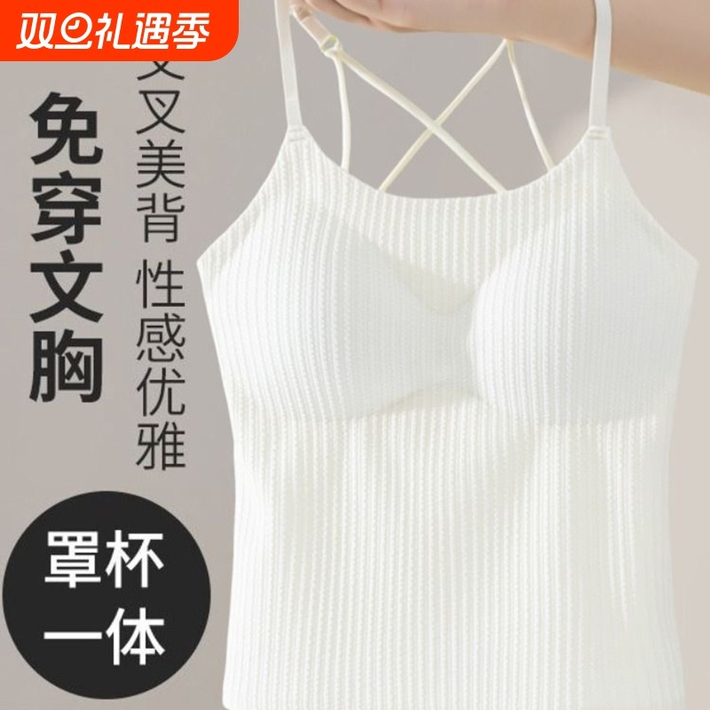 春夏百搭打底吊带防走光内搭外穿美背文胸一体显瘦长款白色上衣女