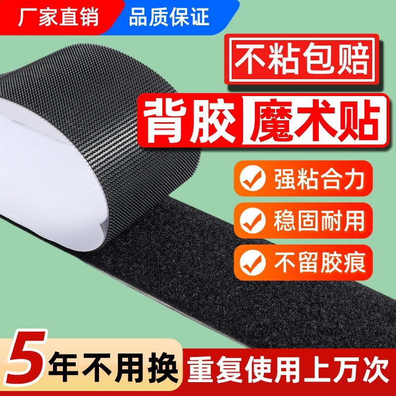 强力背胶无痕魔术贴防蚊门帘窗纱粘条窗帘塑料布免打孔固定子母扣