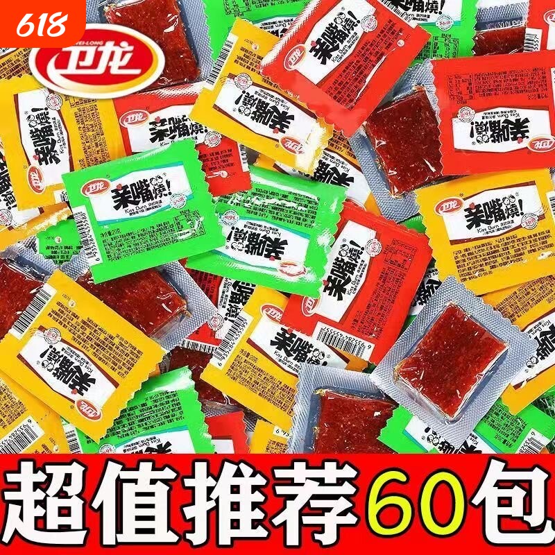 卫龙亲嘴烧辣条80片零食经典香辣大刀肉麻辣辣味童年袋装美味嘴巴
