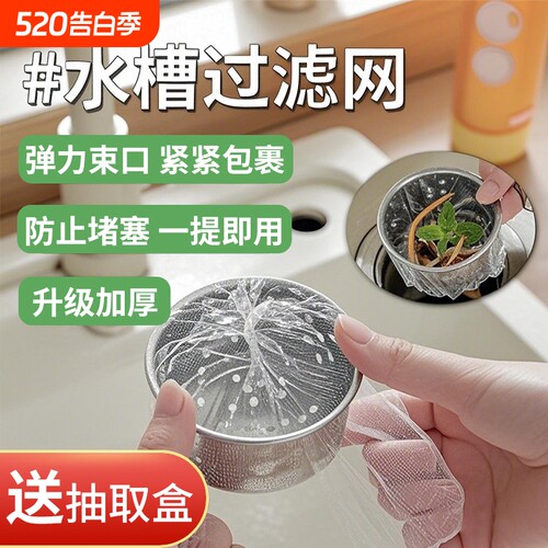 厨房水槽过滤网一网打尽洗菜盆下水道水池洗碗槽地漏提垃圾漏神器