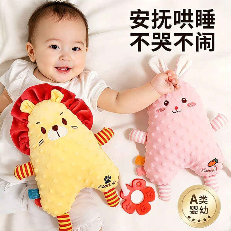 婴儿安抚玩偶娃娃0-1可啃咬阿贝贝抱睡觉神器宝宝新生安抚巾玩具