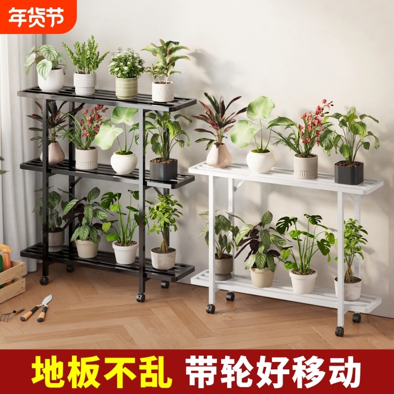 可移动阳台花架置物架多层铁艺花架子客厅落地式植物摆放架花盆架