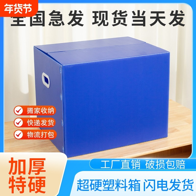 塑料书籍收纳箱整理打包搬家神器箱书绘本纸箱储物箱纸纸书本箱,收纳整理,收纳箱,淘宝优惠券,粉丝福利购,淘宝优惠卷