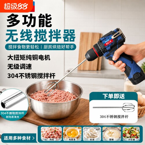 无线电动搅拌器打蛋器