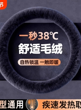 汽车方向盘套冬季毛绒O型D型雪貂绒保暖聚温车把套防滑车用男女款