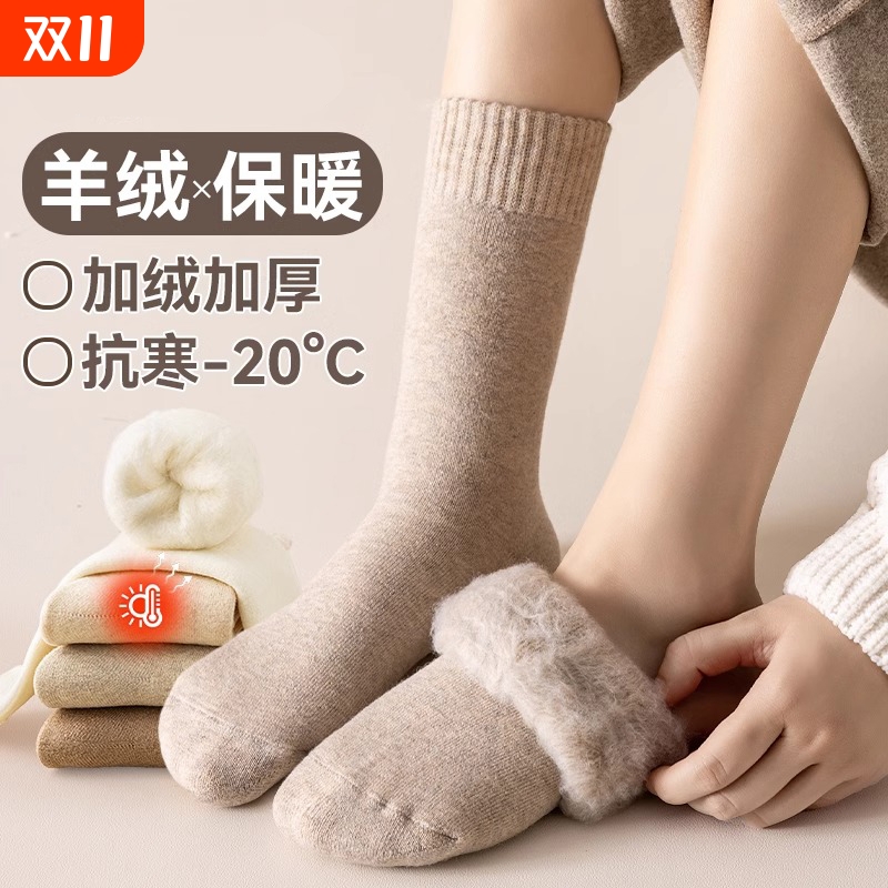 加绒中筒袜子女秋冬季羊毛加厚保暖睡眠月子袜冬天超厚雪地长筒袜