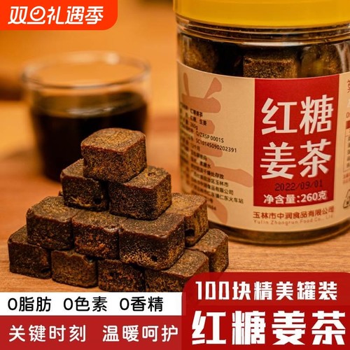 莫小唐红糖姜茶100小块520g1罐