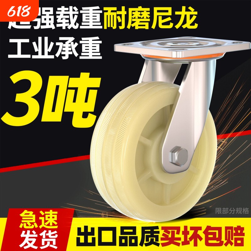 承重万向轮轮子重型尼龙轮脚轮4寸5寸6寸8寸平板车手推车轮子轱辘