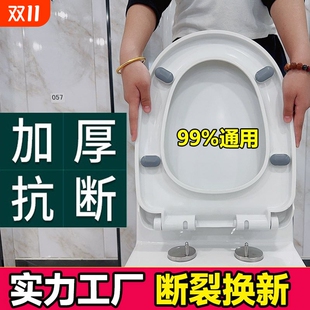 通用马桶盖板座便盖家用坐便器盖子加厚U型V型O型马桶圈老式 配件