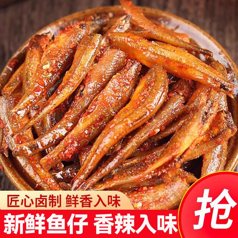 香辣小鱼仔湖南特产辣味鱼干酱汁糖醋多口味宿舍休闲小零食小包装
