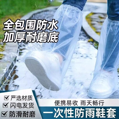 一次性雨鞋套室外下雨天防水防滑