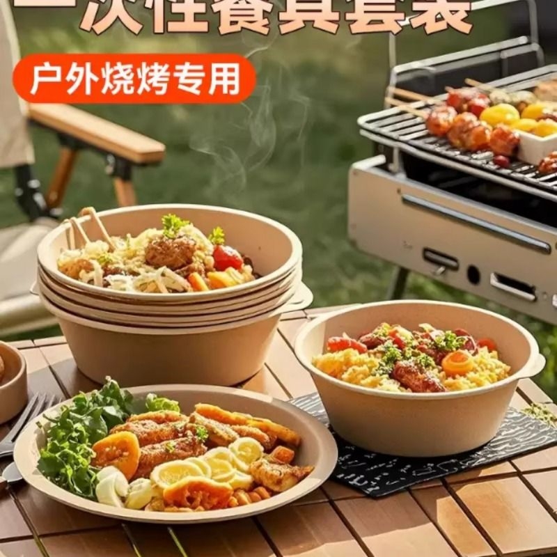 户外烧烤一次性盘子餐盘食品级加厚纸盘野餐露营可降解碗筷套装